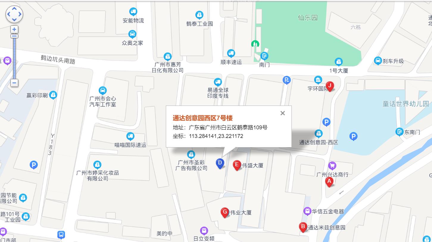 廣州運貨通物流供應鏈有限公司